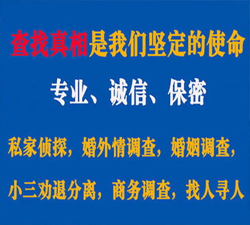 关于松潘飞豹调查事务所